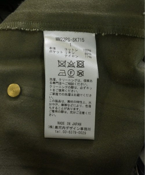 Mame Kurogouchi กระโปรงยาว/แม็กซี่ยาว