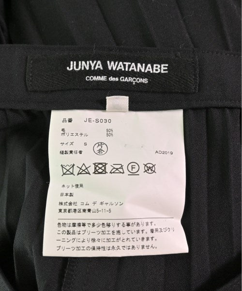 JUNYA WATANABE กระโปรงยาว/แม็กซี่ยาว