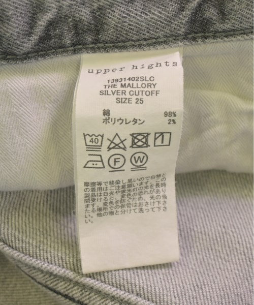 upper hights ยีนส์