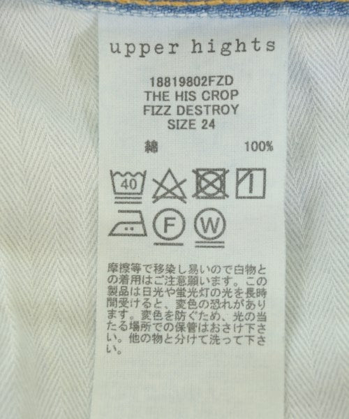 upper hights ยีนส์