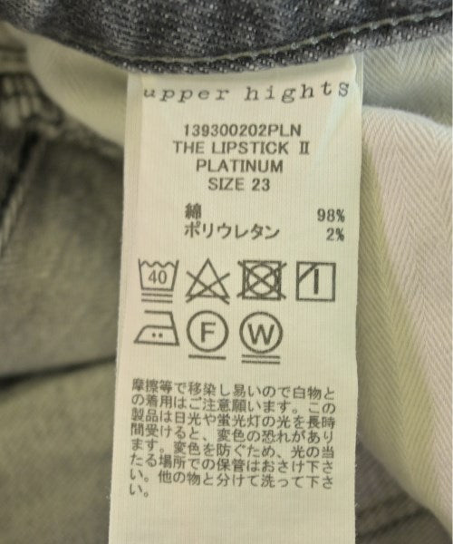 upper hights ยีนส์