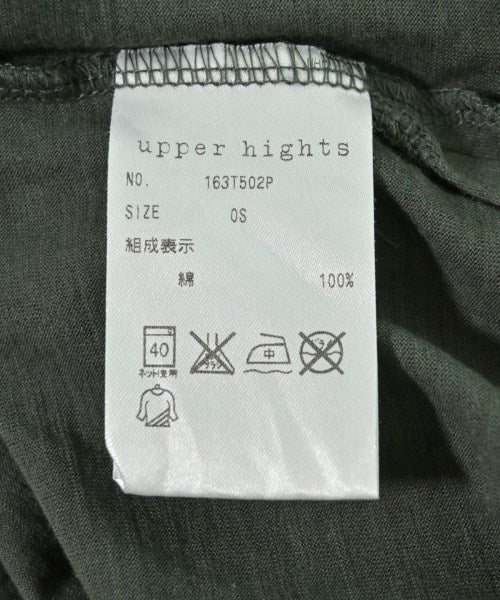 upper hights แขนกุด