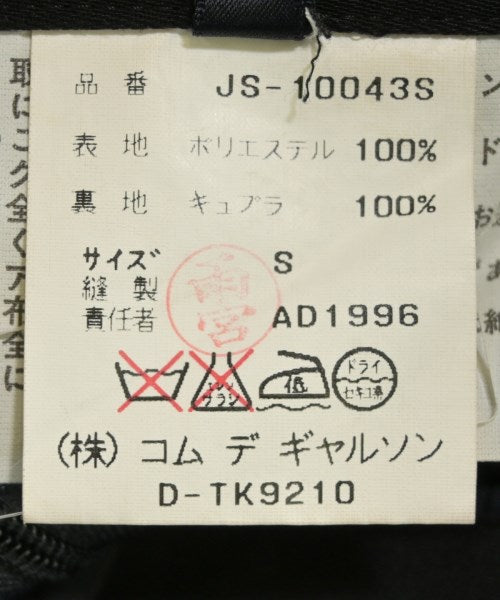 JUNYA WATANABE กระโปรงยาว/แม็กซี่ยาว