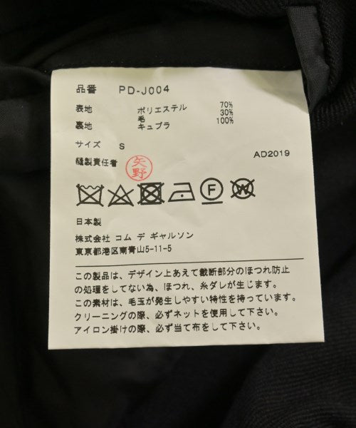 COMME des GARCONS HOMME PLUS แจ็คเก็ตลำลอง