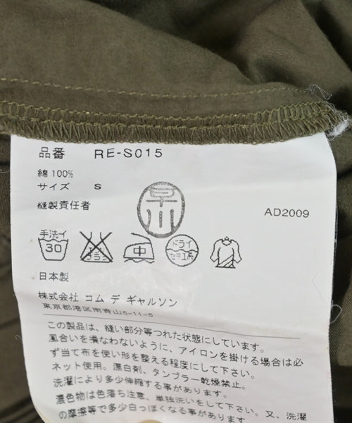 COMME des GARCONS COMME des GARCONS กระโปรงยาวถึงเข่า