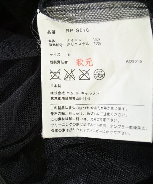 COMME des GARCONS COMME des GARCONS กระโปรงยาว/แม็กซี่ยาว