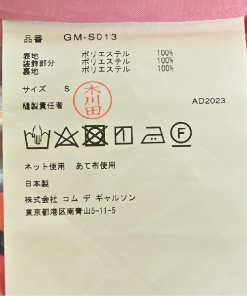 COMME des GARCONS กระโปรงยาว/แม็กซี่ยาว