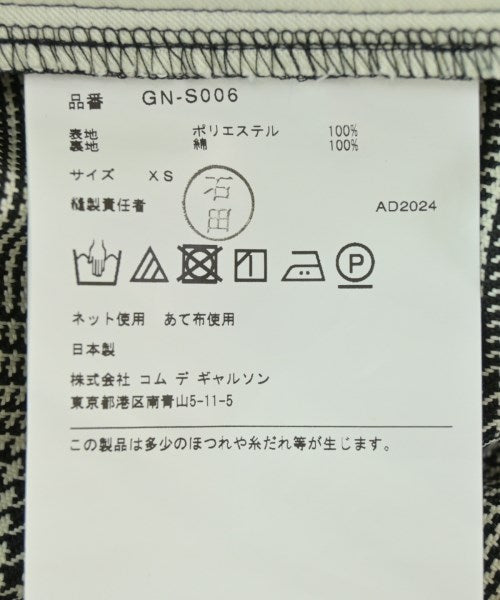 COMME des GARCONS กระโปรงยาวถึงเข่า