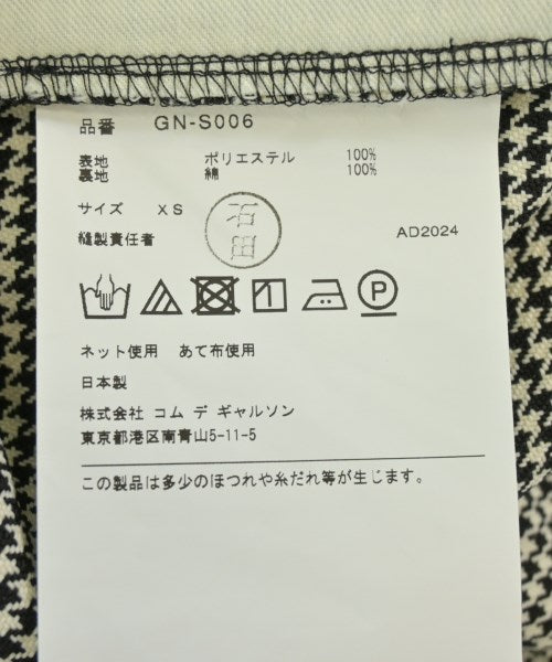 COMME des GARCONS กระโปรงยาวถึงเข่า