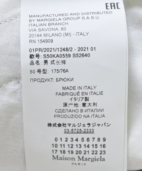 Maison Margiela กางเกงขายาว