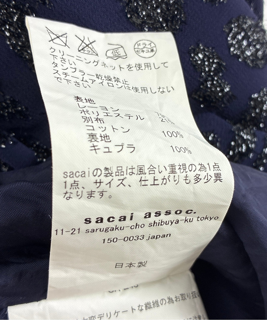 sacai luck ชุดเดรส