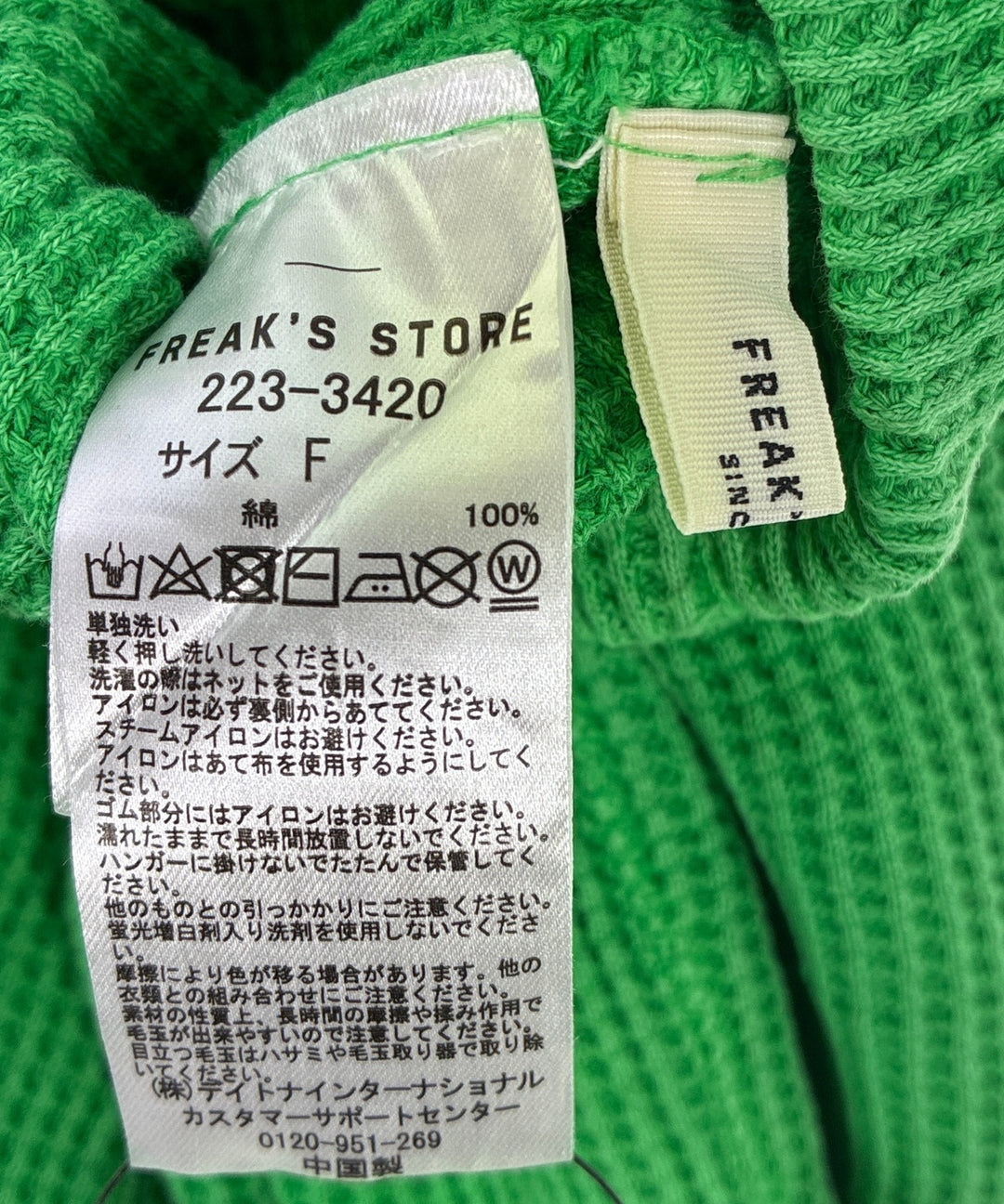 FREAK'S STORE กางเกงขายาว