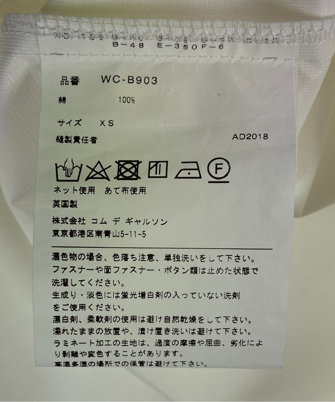 JUNYA WATANABE แจ็คเก็ตเบลาส์
