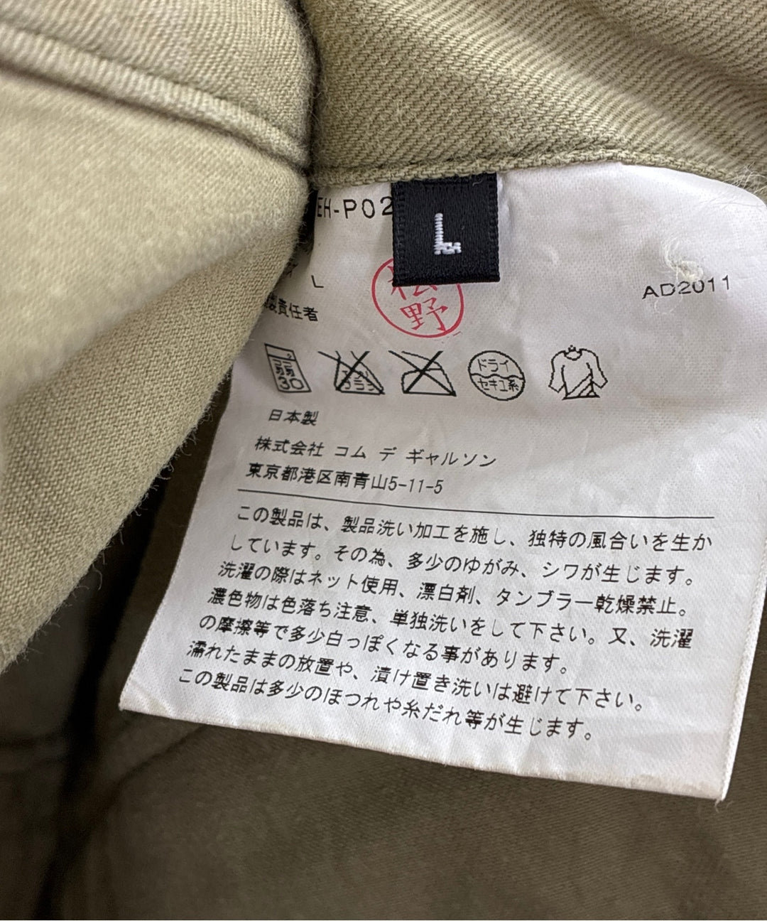 COMME des GARCONS HOMME กางเกงขาสั้น