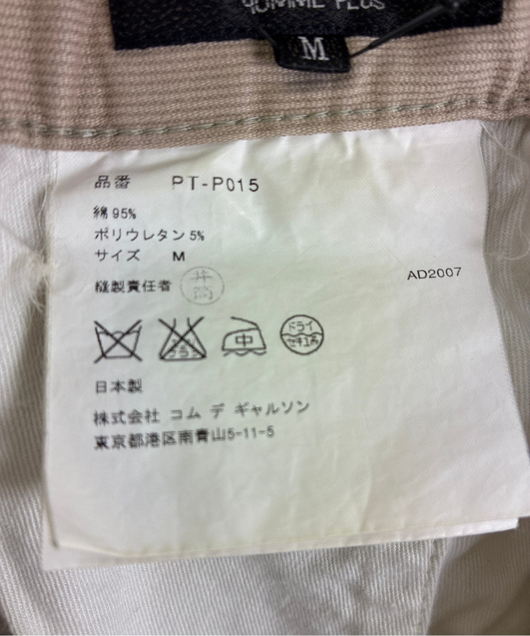 COMME des GARCONS HOMME PLUS ชิโน่