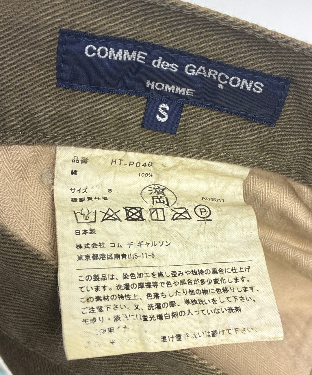 COMME des GARCONS HOMME ยีนส์