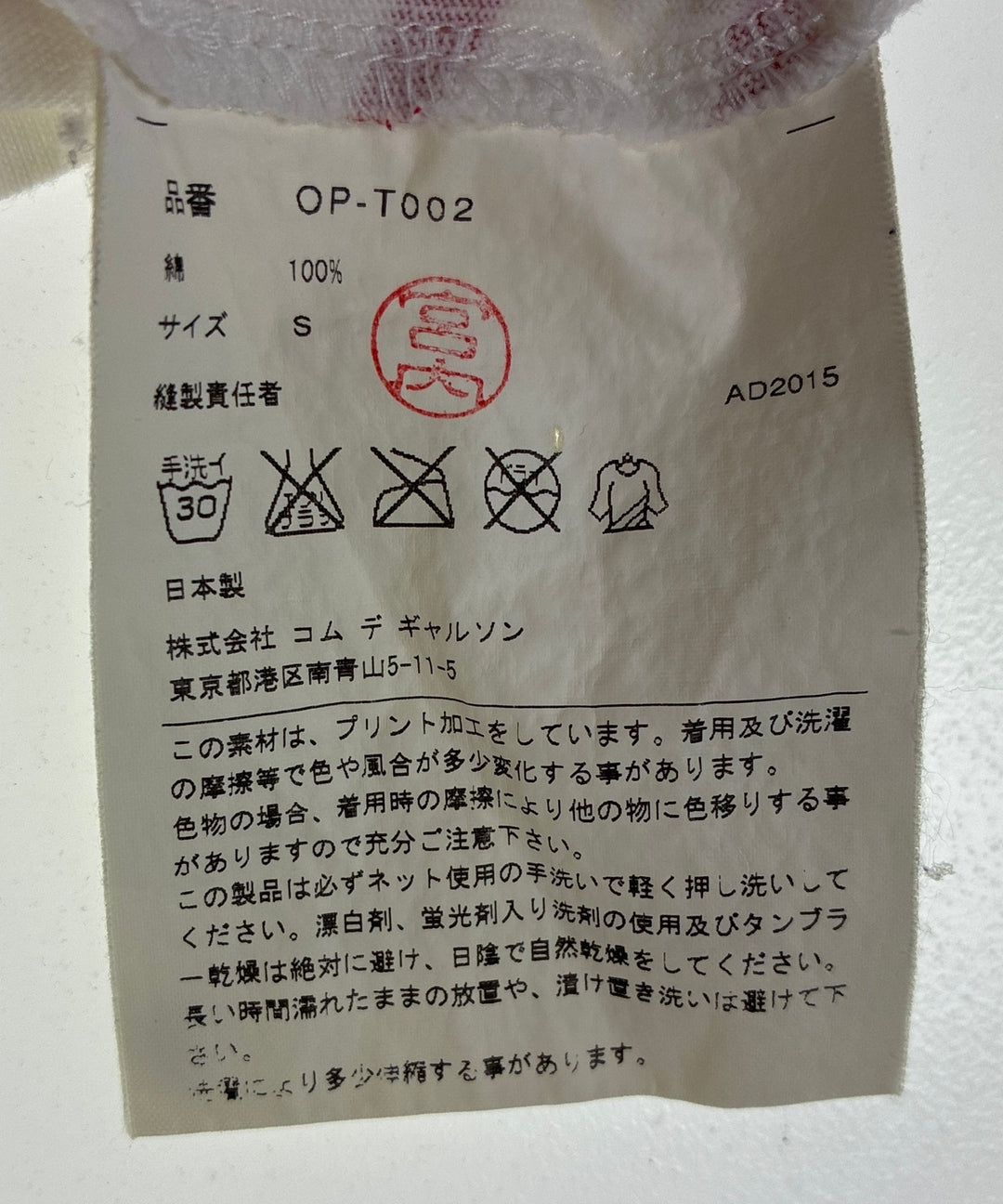 COMME des GARCONS เสื้อยืด/เสื้อท็อปส์