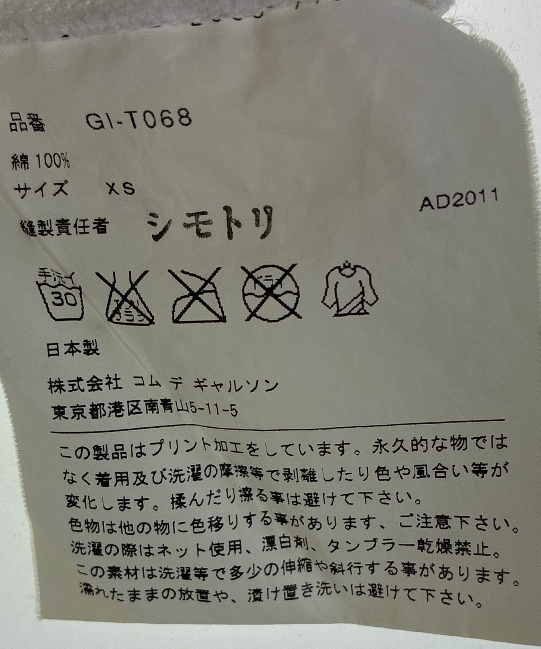 COMME des GARCONS เสื้อยืด/เสื้อท็อปส์