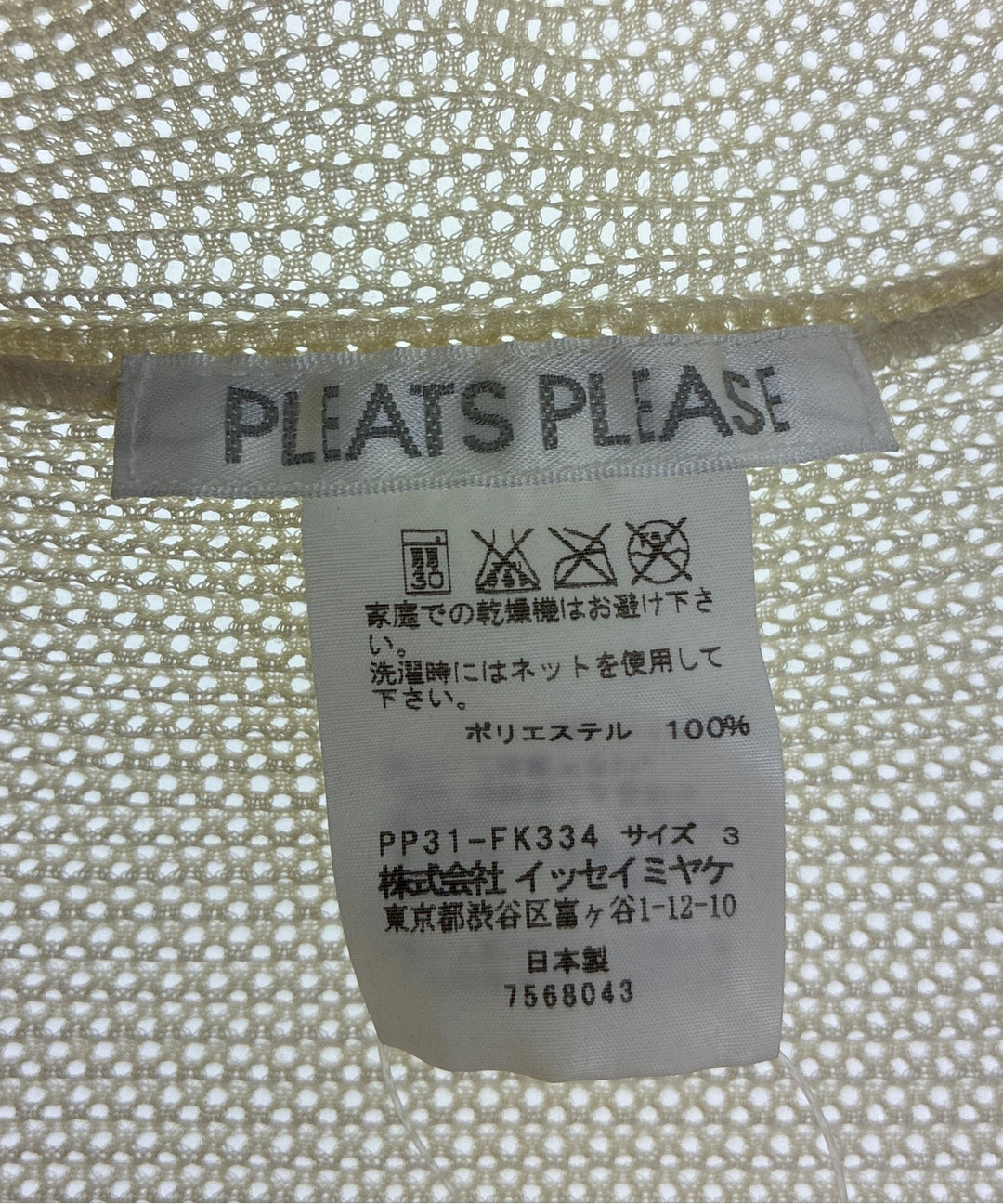 PLEATS PLEASE แขนกุด