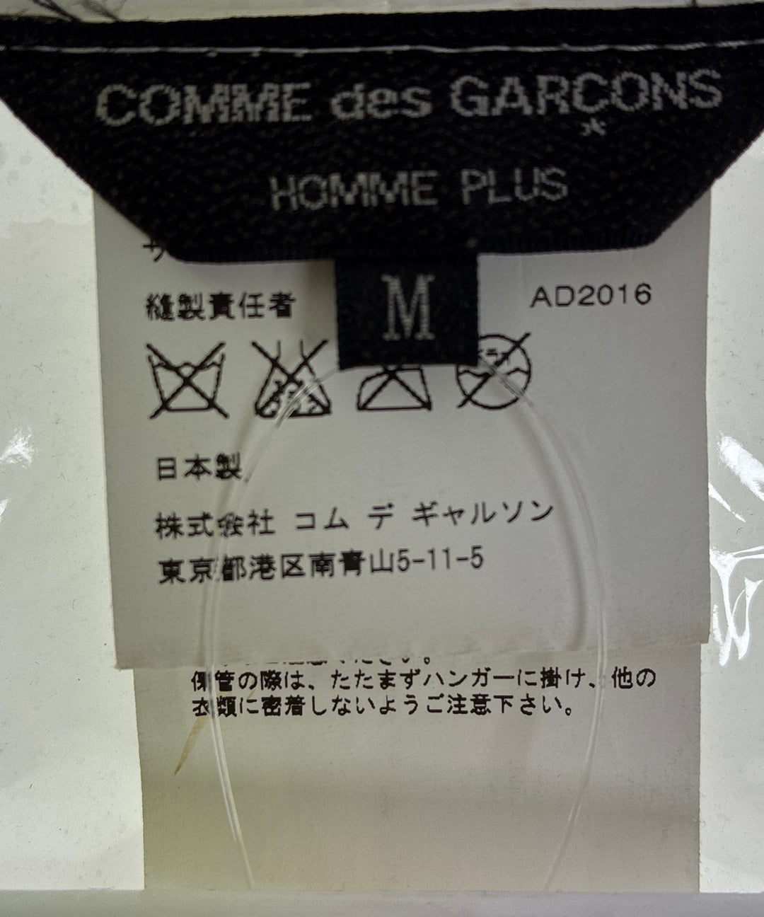 COMME des GARCONS HOMME PLUS เสื้อกั๊ก