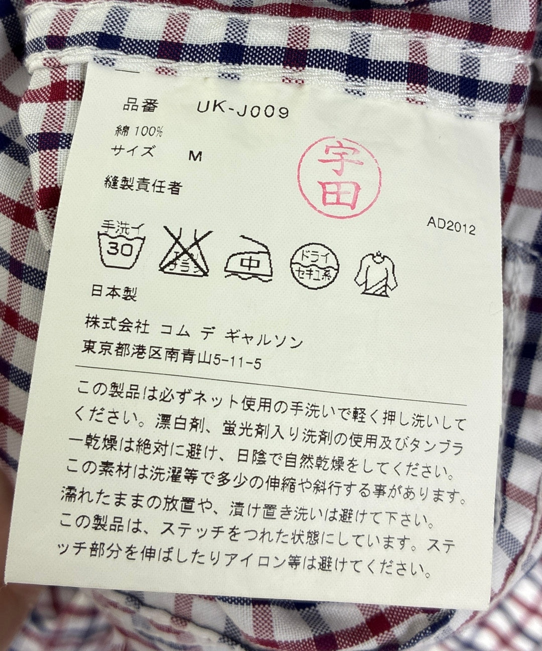 JUNYA WATANABE MAN แจ็คเก็ตลำลอง