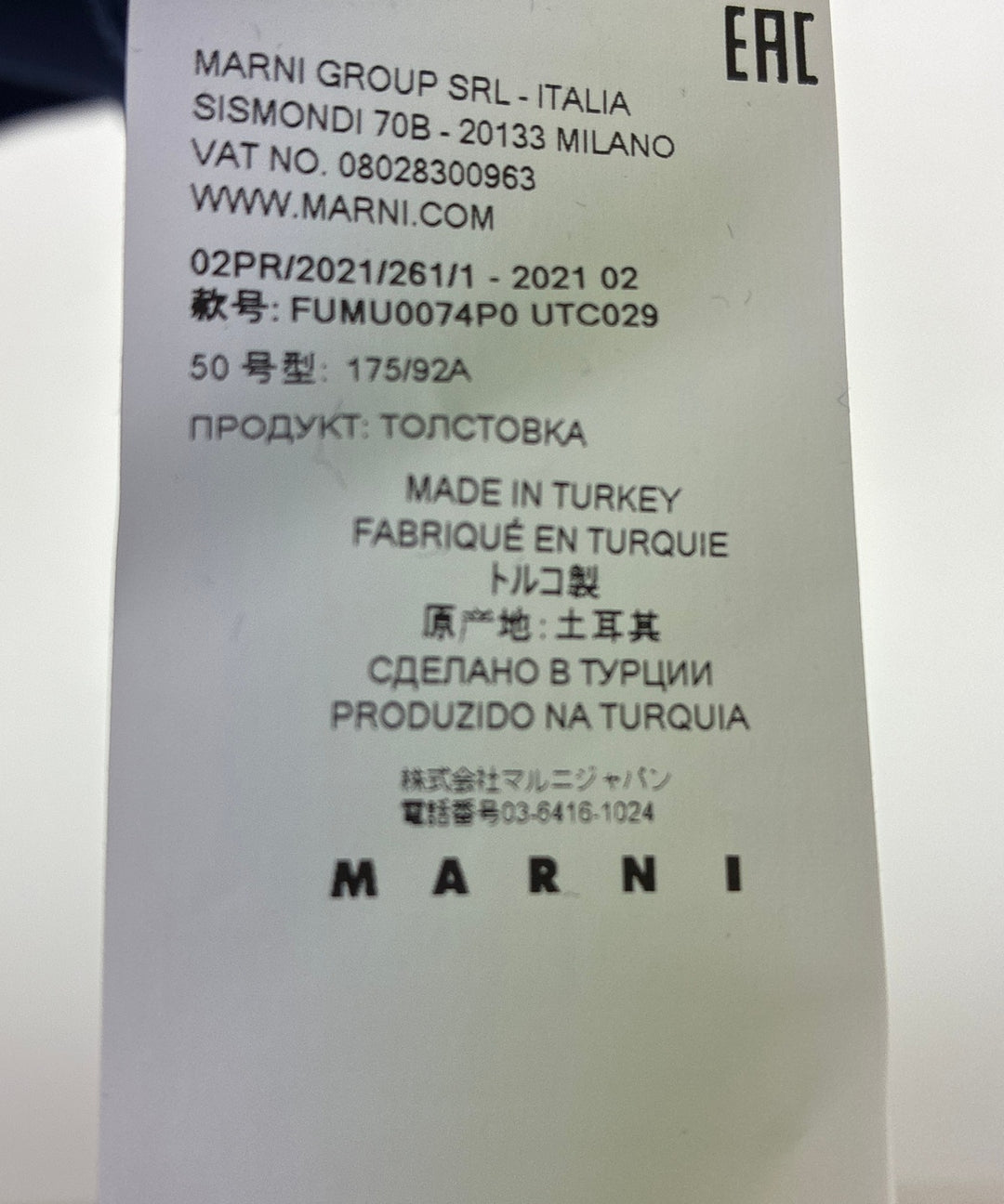 MARNI เสื้อสเวตเตอร์