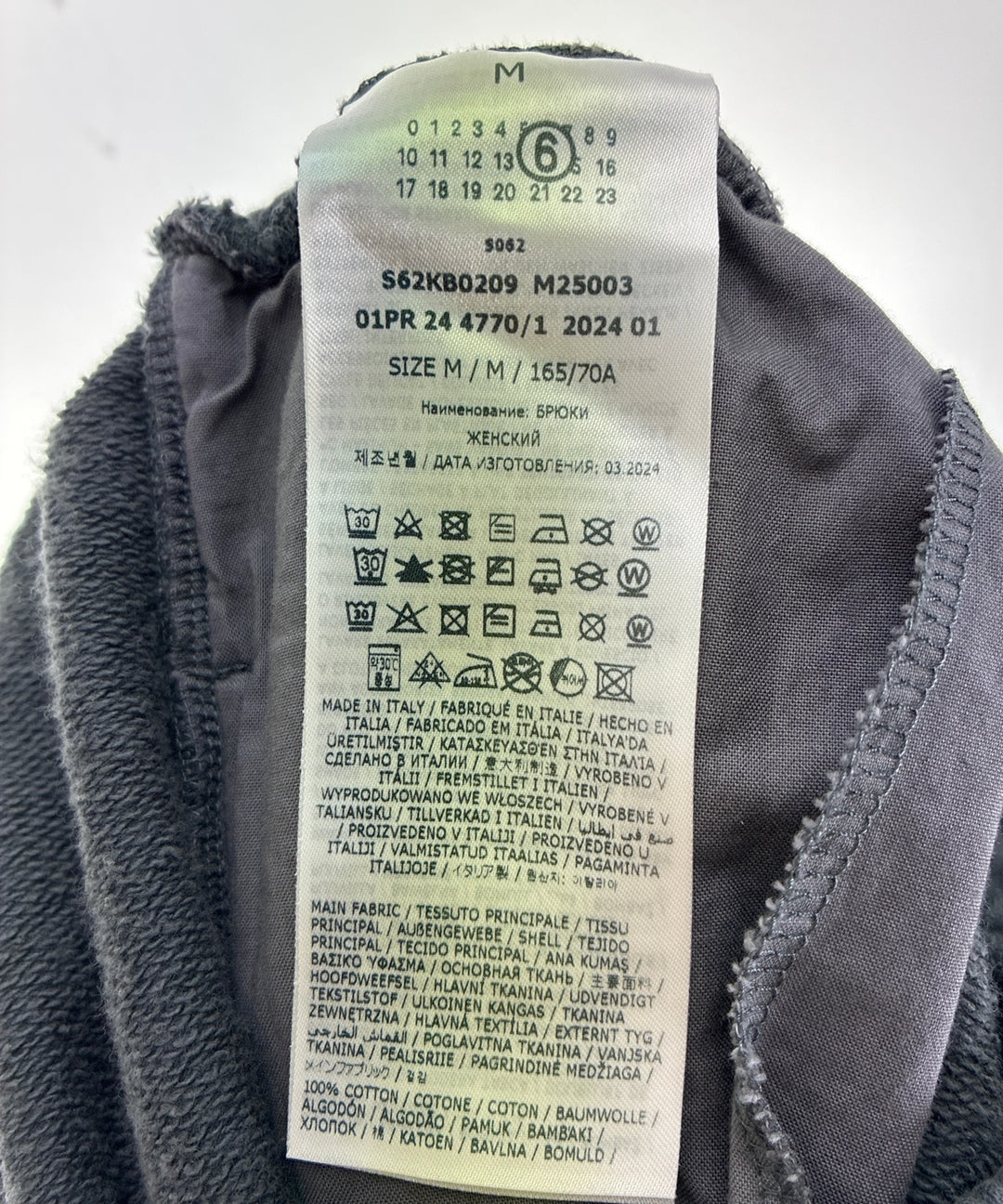 MM6 กางเกงวอร์ม