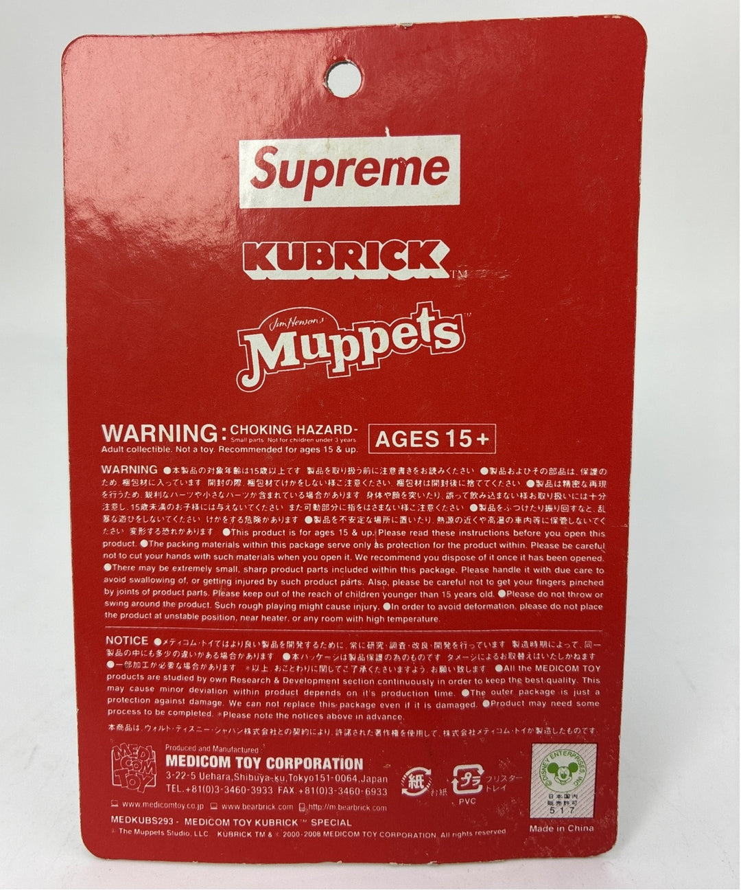 Supreme อื่นๆ