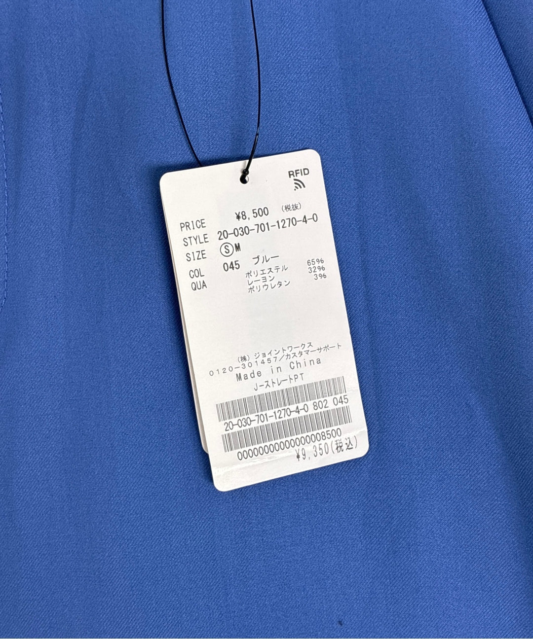 JOINT WORKS กางเกงขายาว