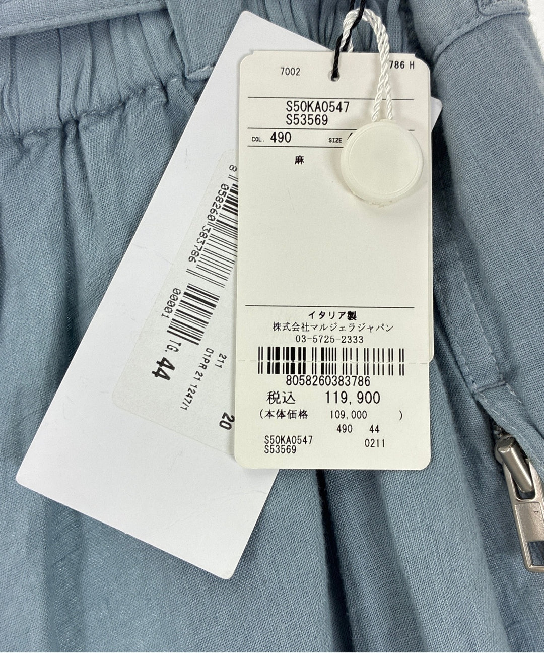 Maison Margiela กางเกง อื่น