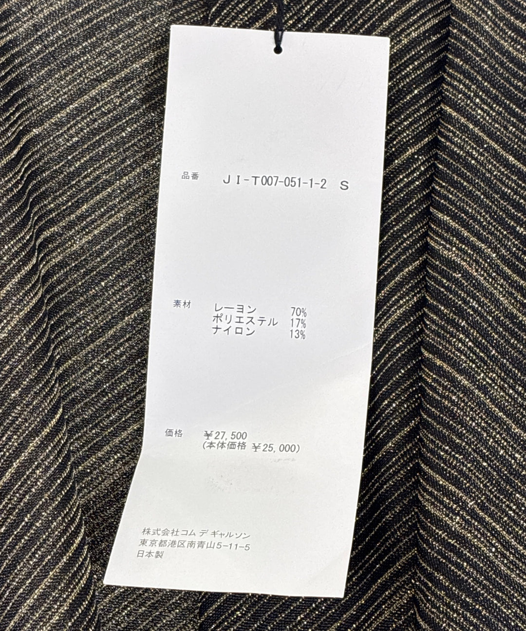 JUNYA WATANABE เสื้อยืด/เสื้อท็อปส์