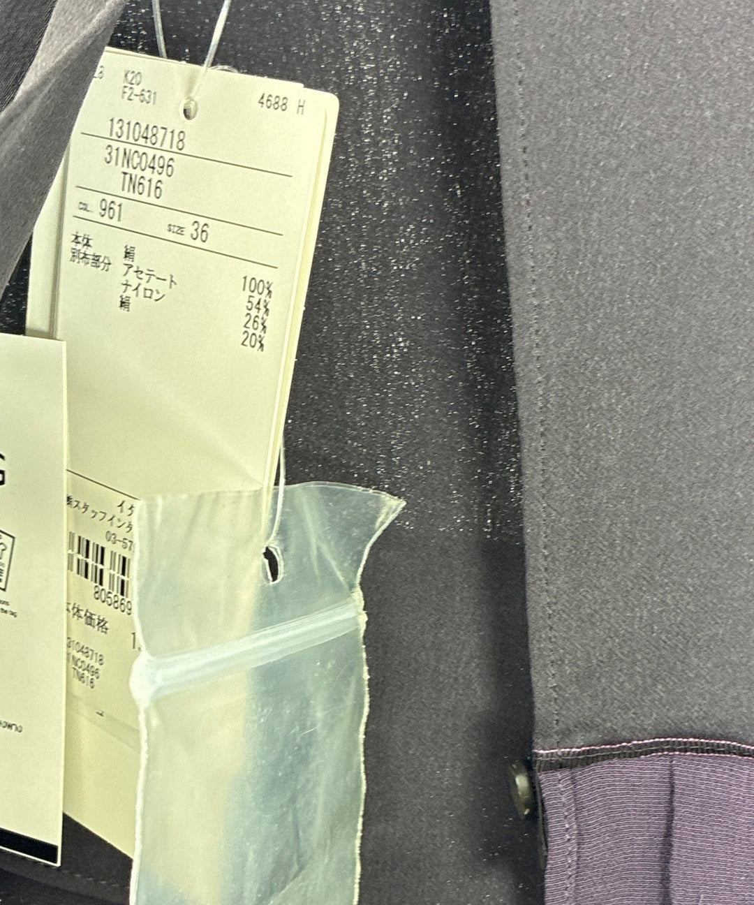 Maison Margiela เสื้อกั๊ก