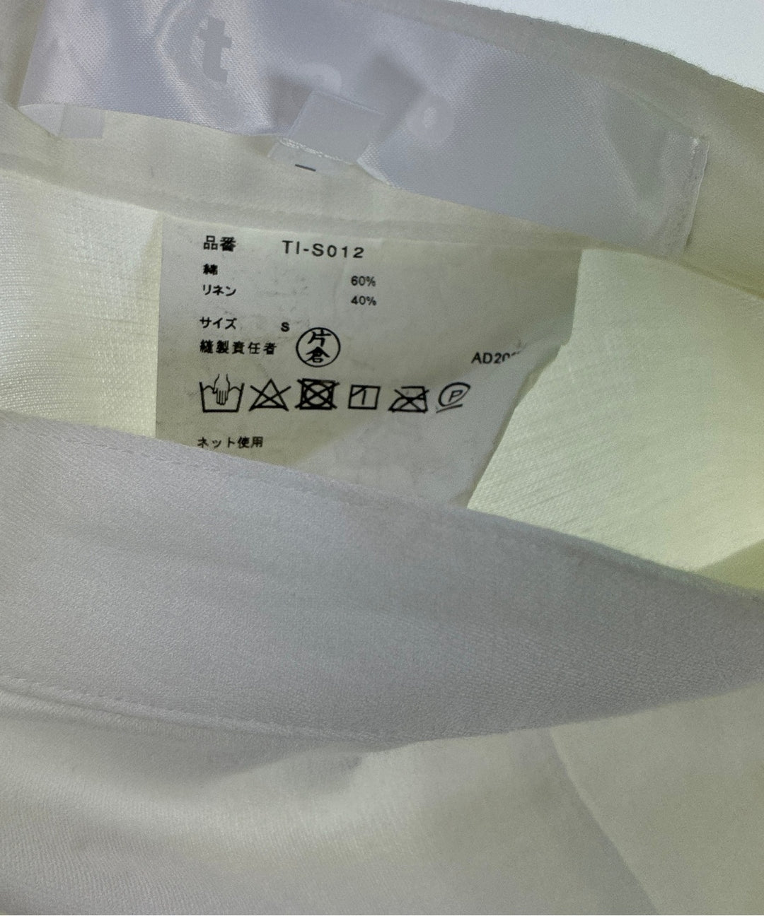 TAO COMME des GARCONS กระโปรงยาวถึงเข่า